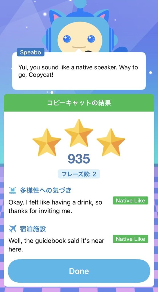 スピークバディ画像