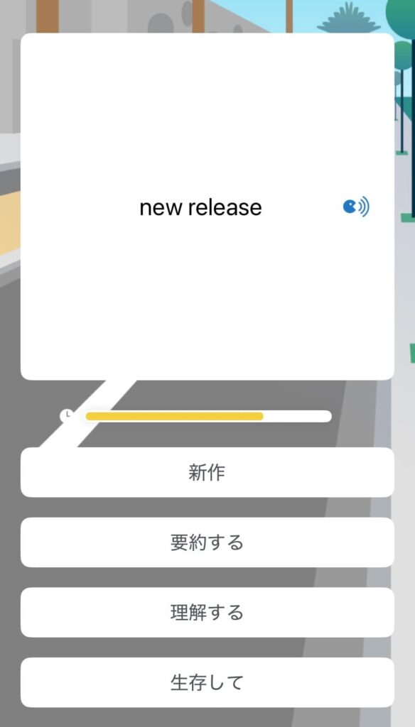 スピークバディ画像